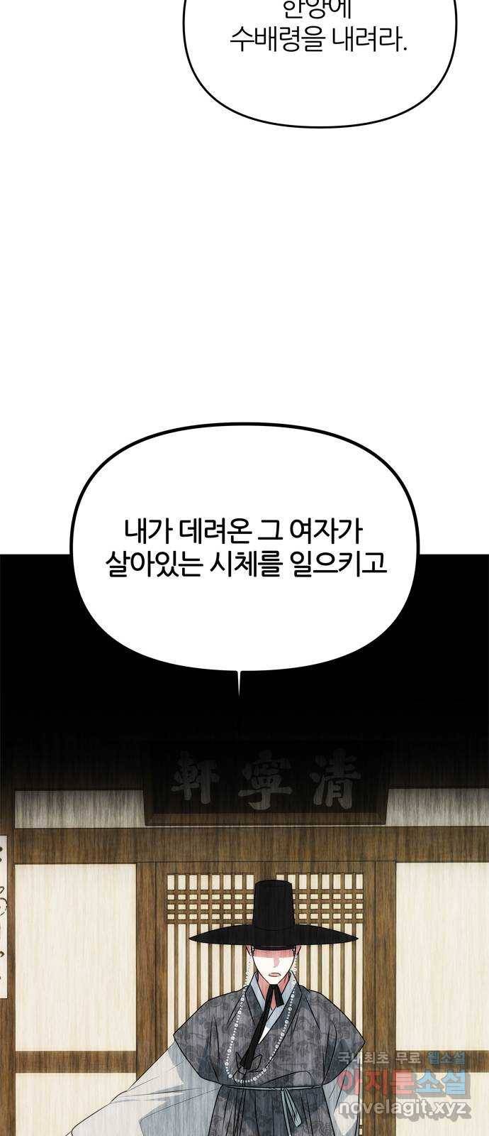 NG불가 53화 자각 80