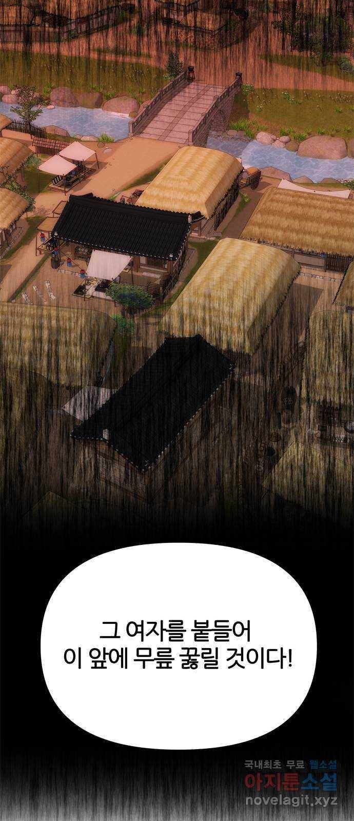 NG불가 53화 자각 84