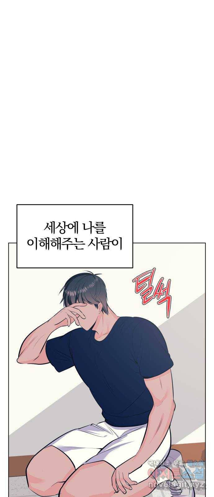 다꾸남 48화 결단 5