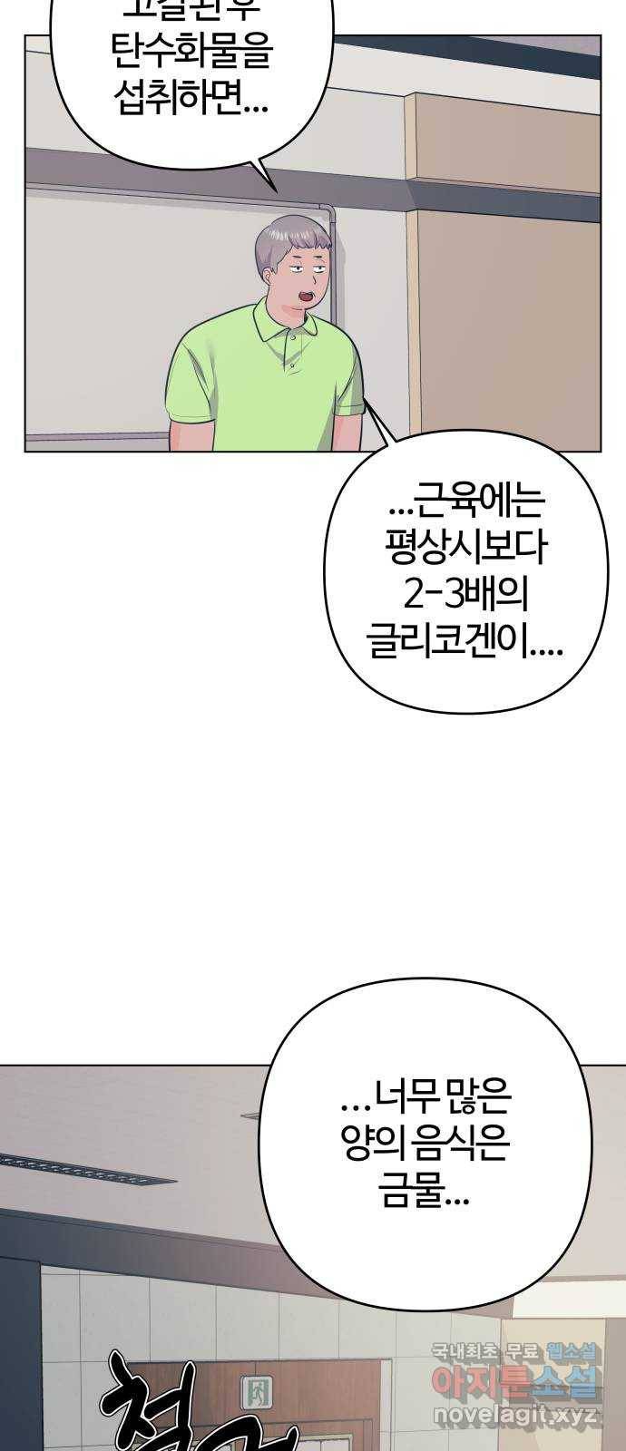 다꾸남 48화 결단 7