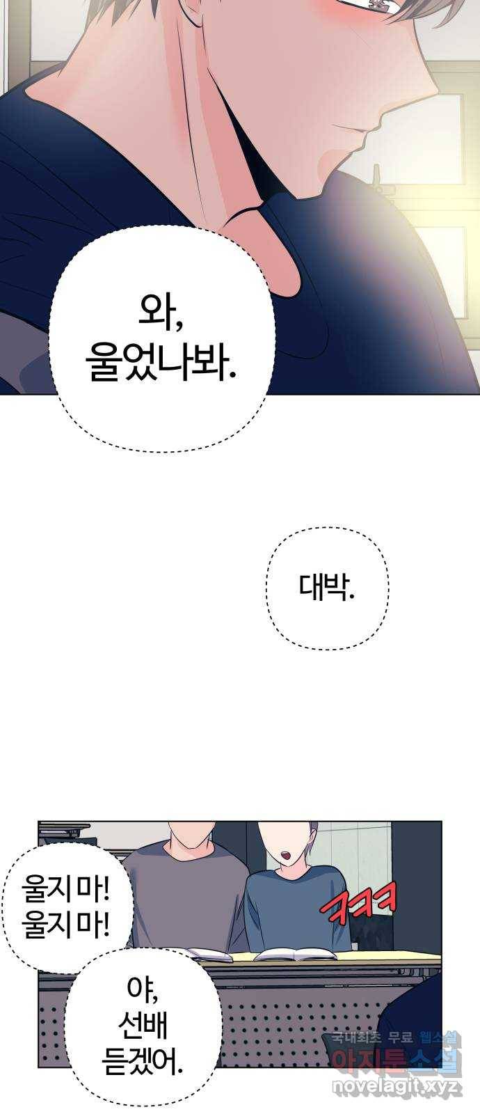 다꾸남 48화 결단 11