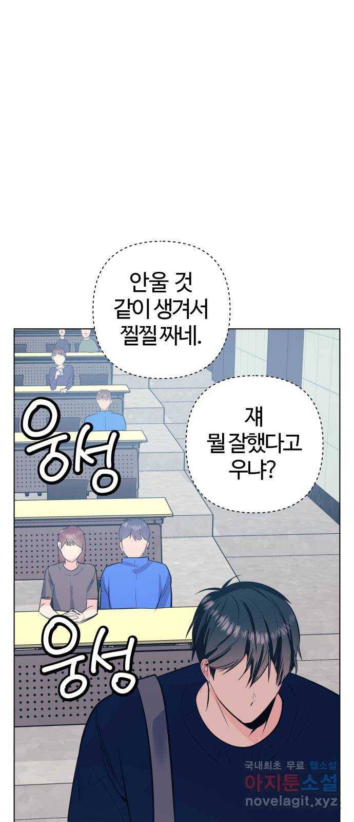 다꾸남 48화 결단 12