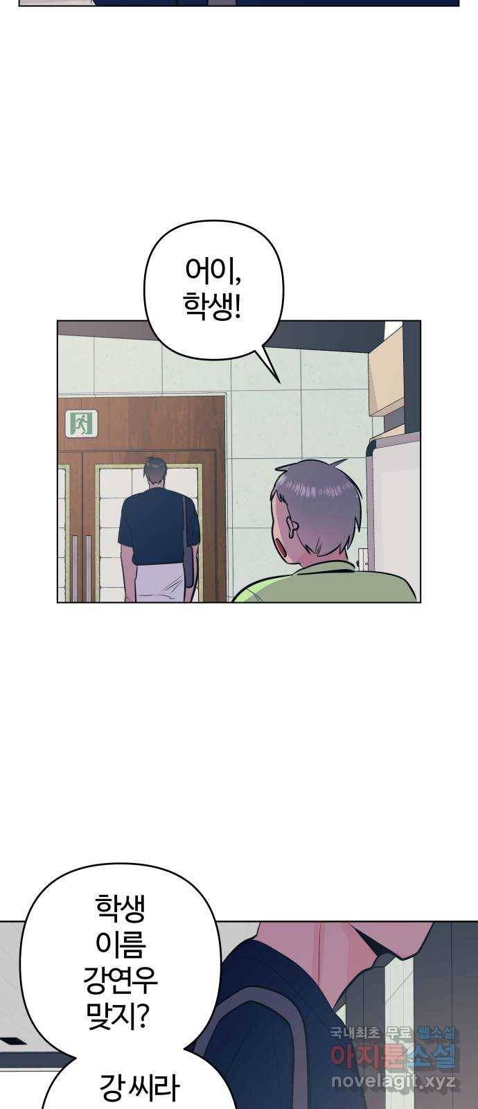 다꾸남 48화 결단 13