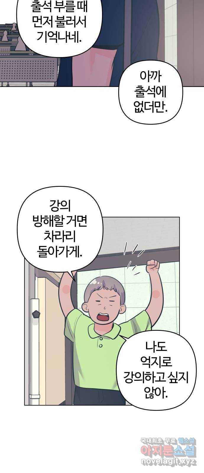 다꾸남 48화 결단 14