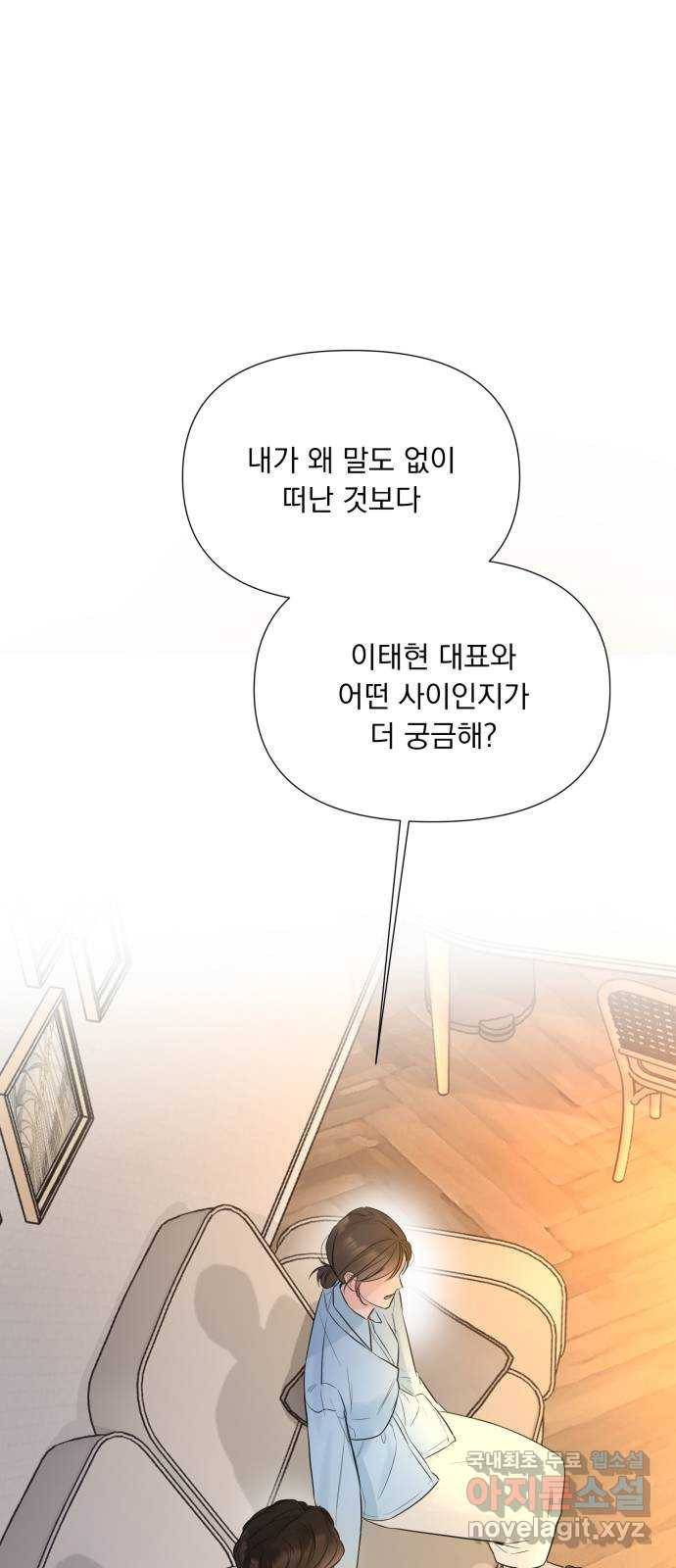 또 다른 사랑 23화 2