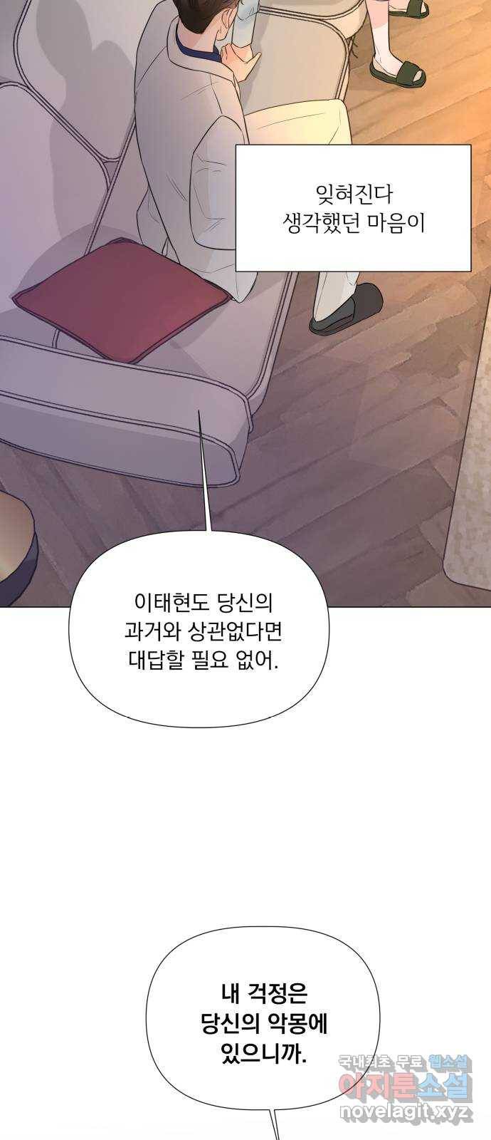 또 다른 사랑 23화 3