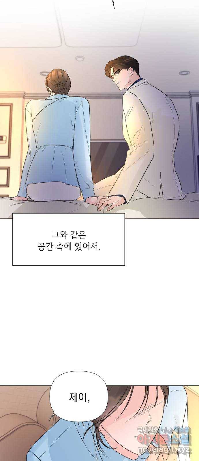 또 다른 사랑 23화 4