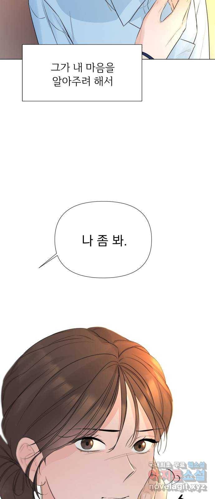 또 다른 사랑 23화 5