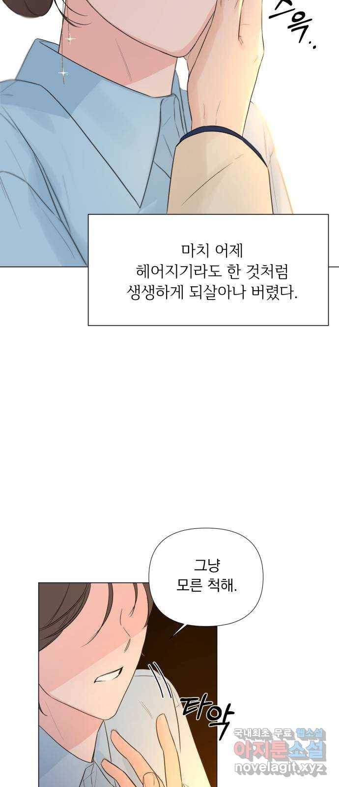 또 다른 사랑 23화 6