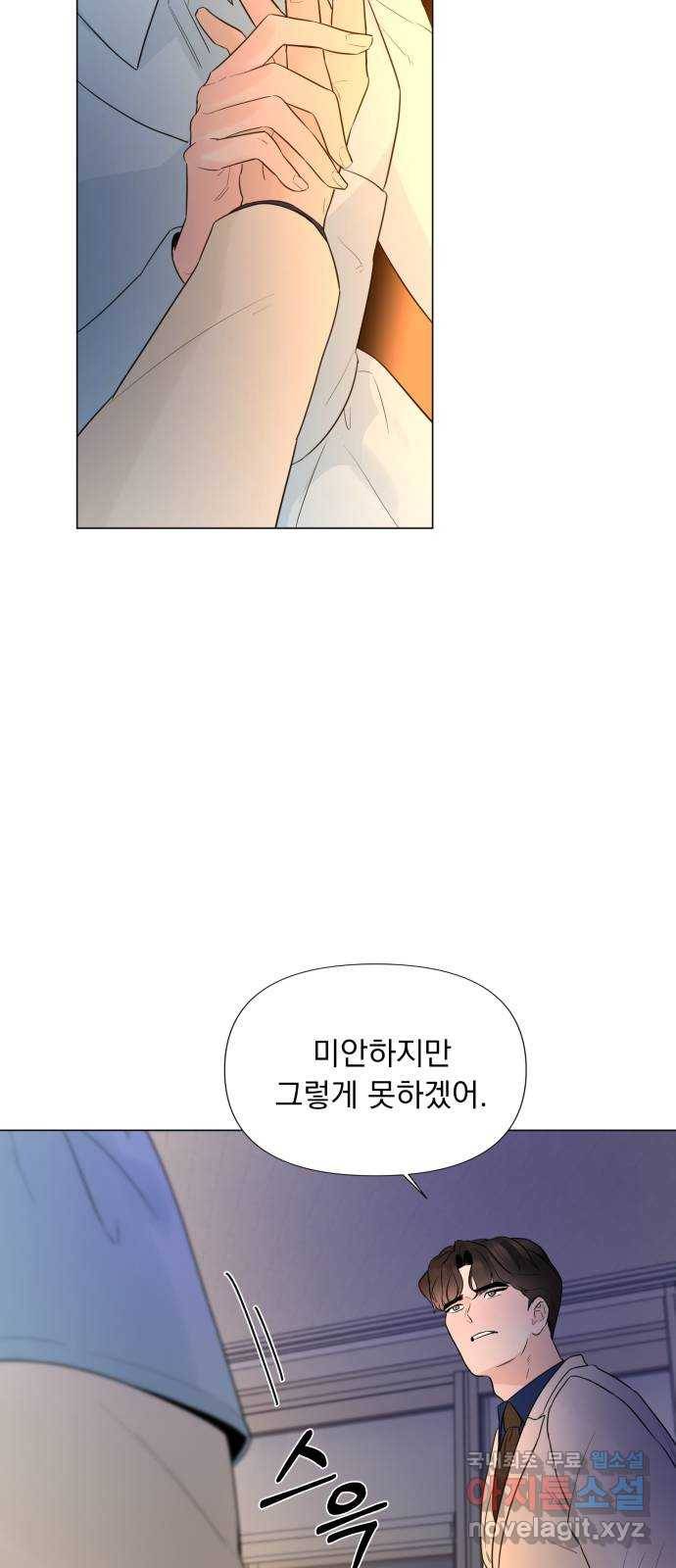 또 다른 사랑 23화 7