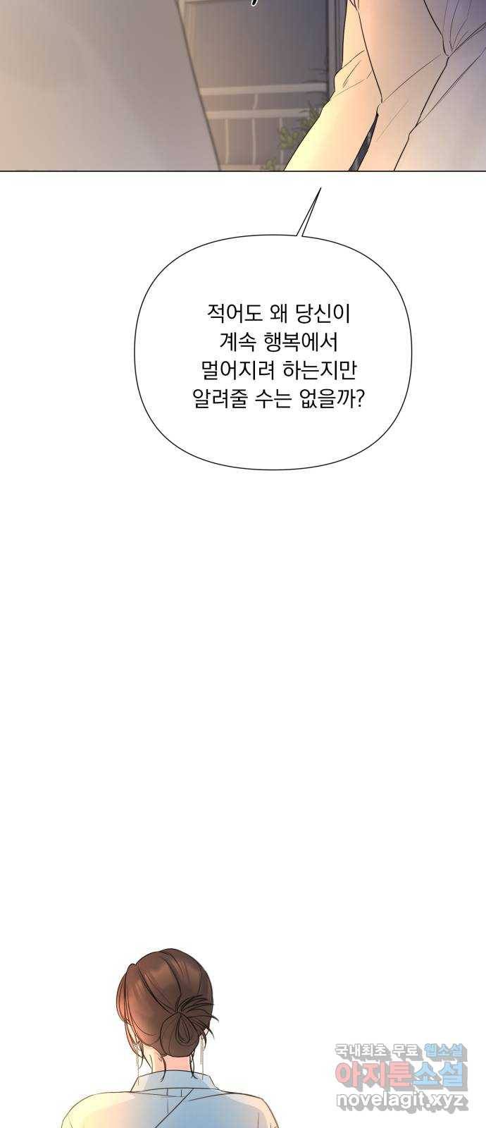 또 다른 사랑 23화 8