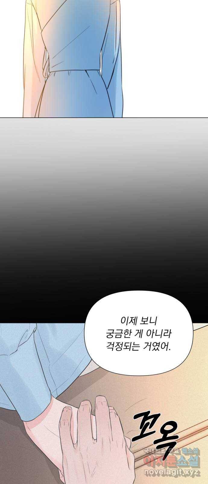 또 다른 사랑 23화 9