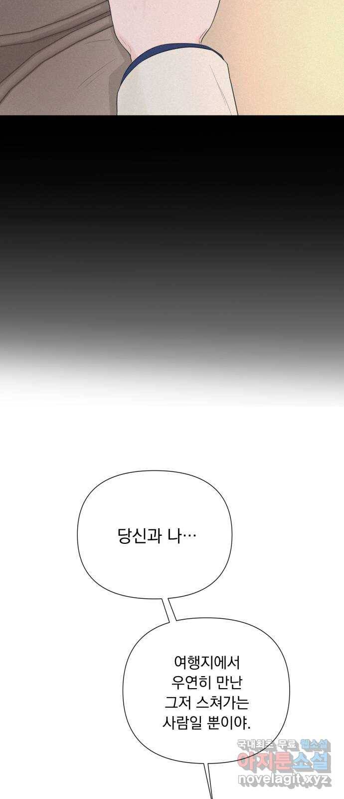 또 다른 사랑 23화 10