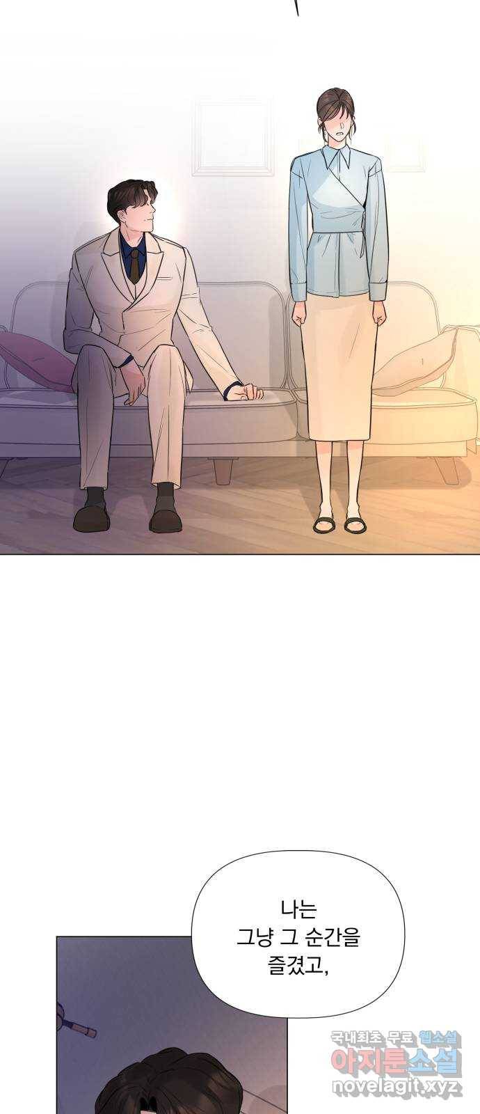 또 다른 사랑 23화 11