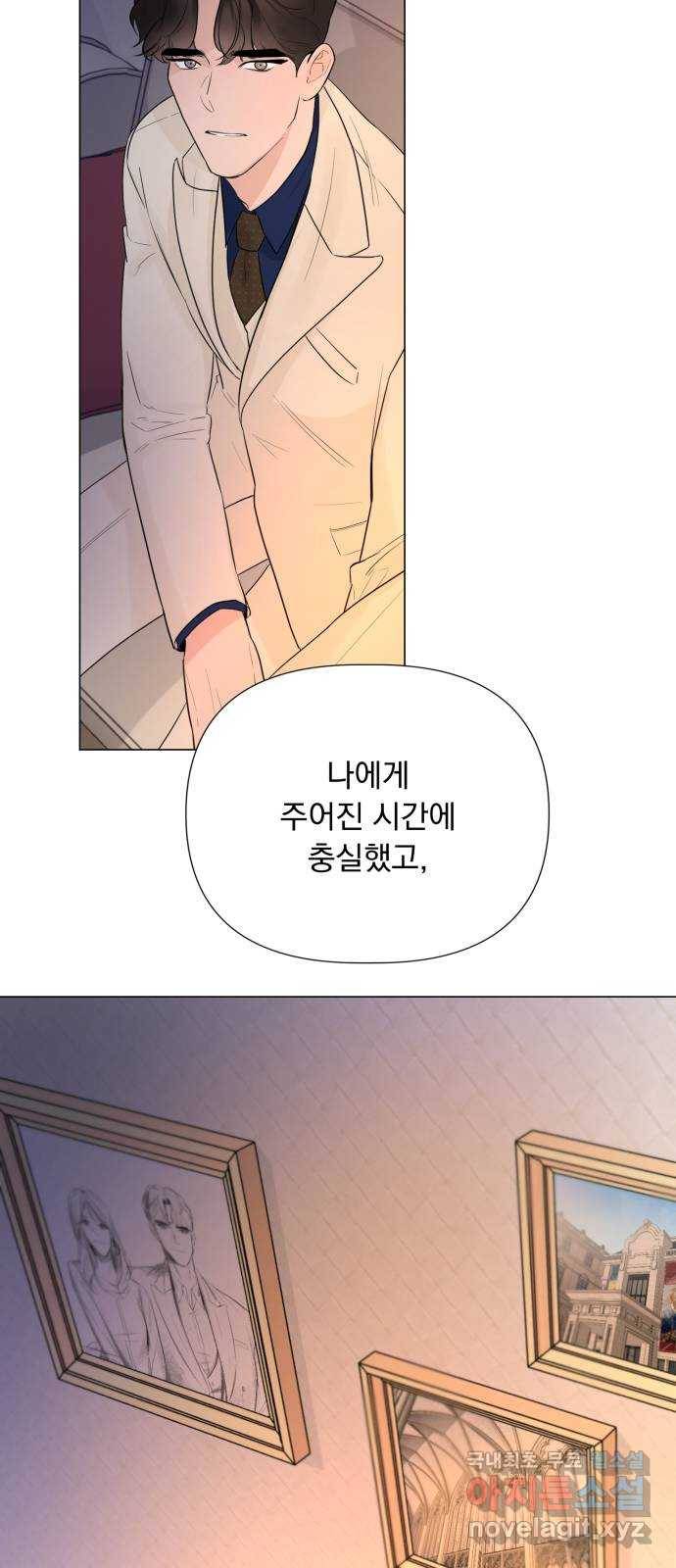 또 다른 사랑 23화 12