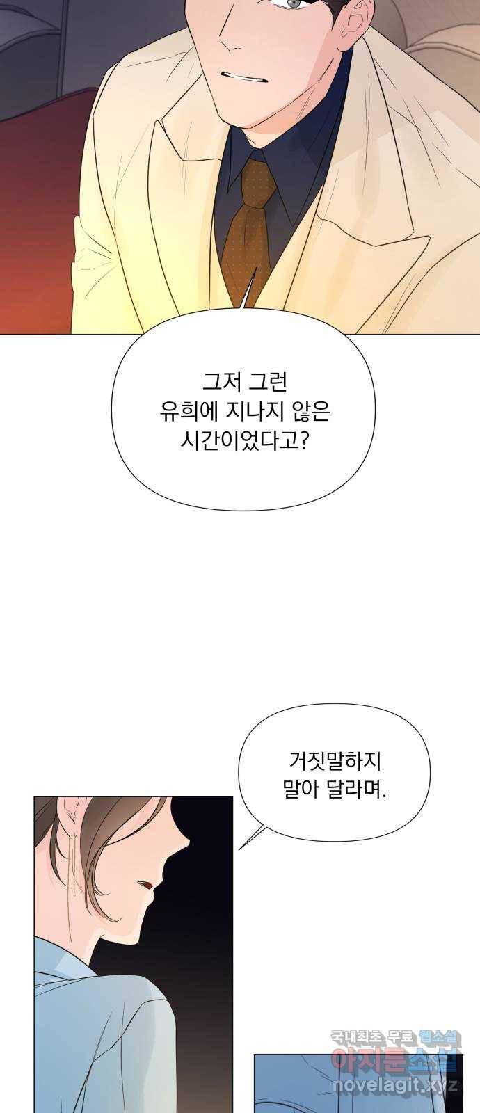 또 다른 사랑 23화 15