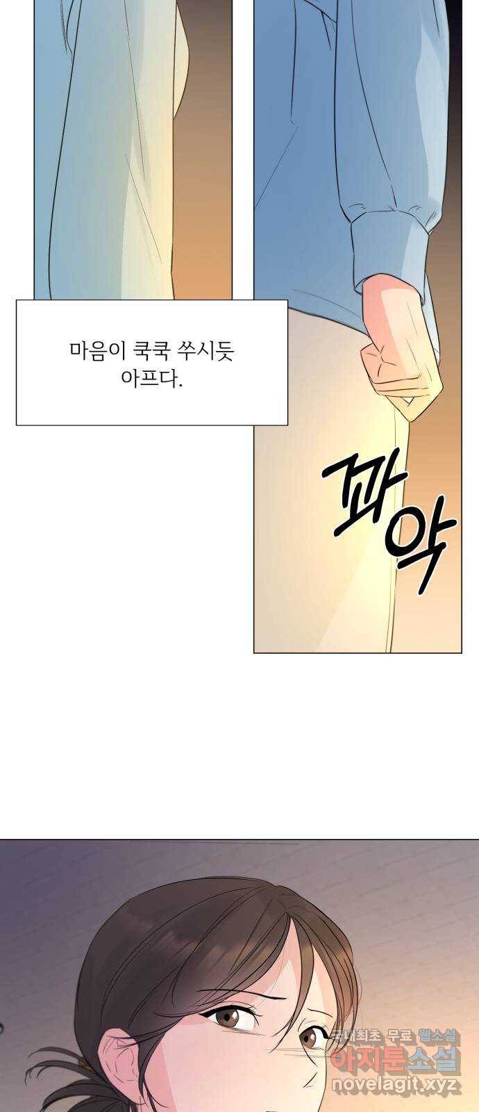 또 다른 사랑 23화 16