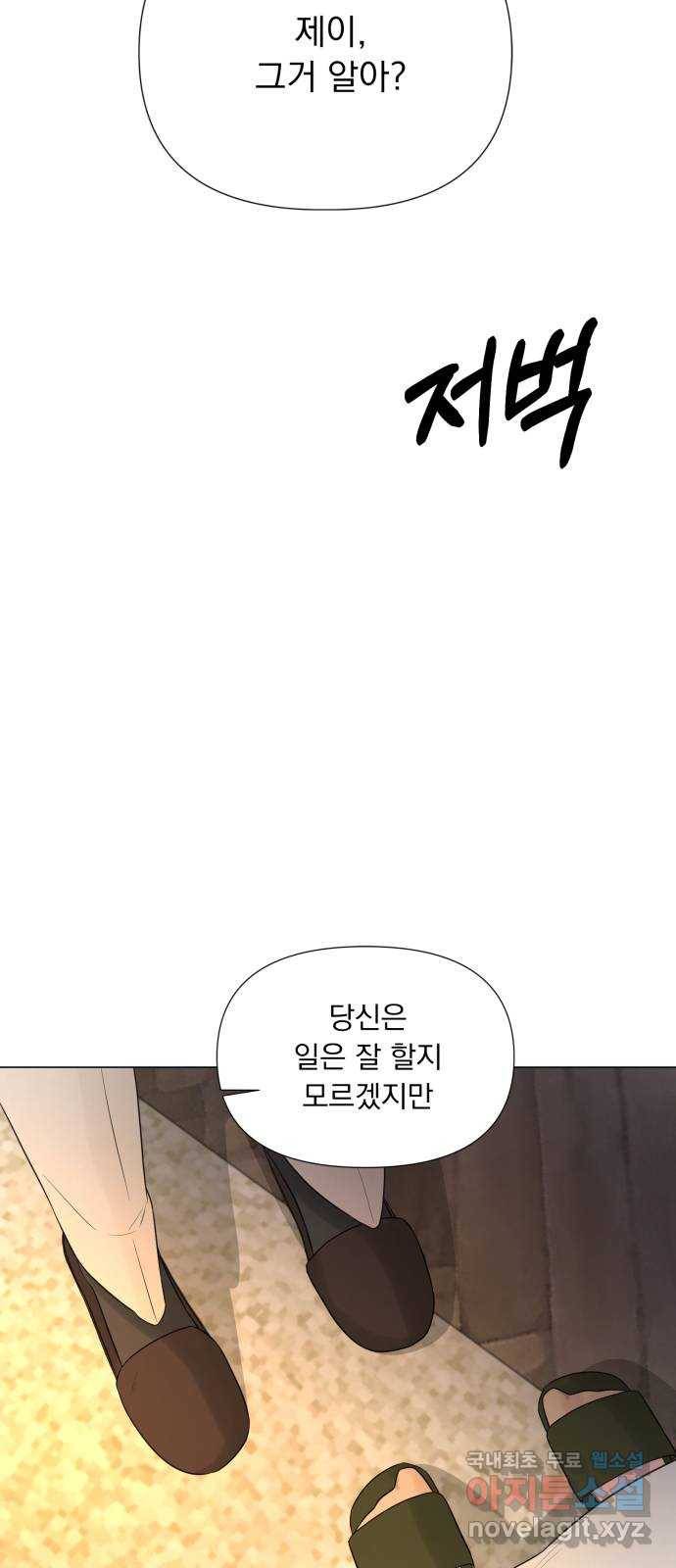 또 다른 사랑 23화 18