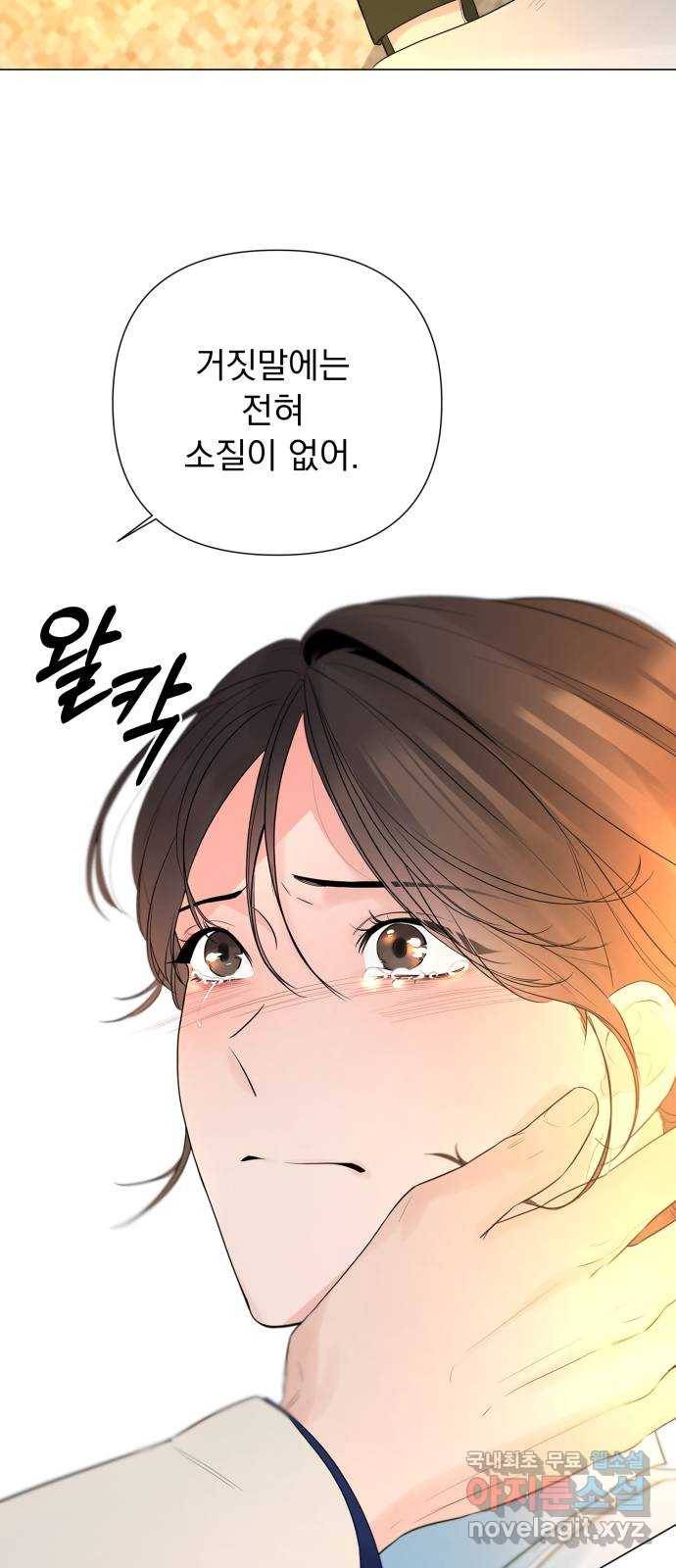 또 다른 사랑 23화 19