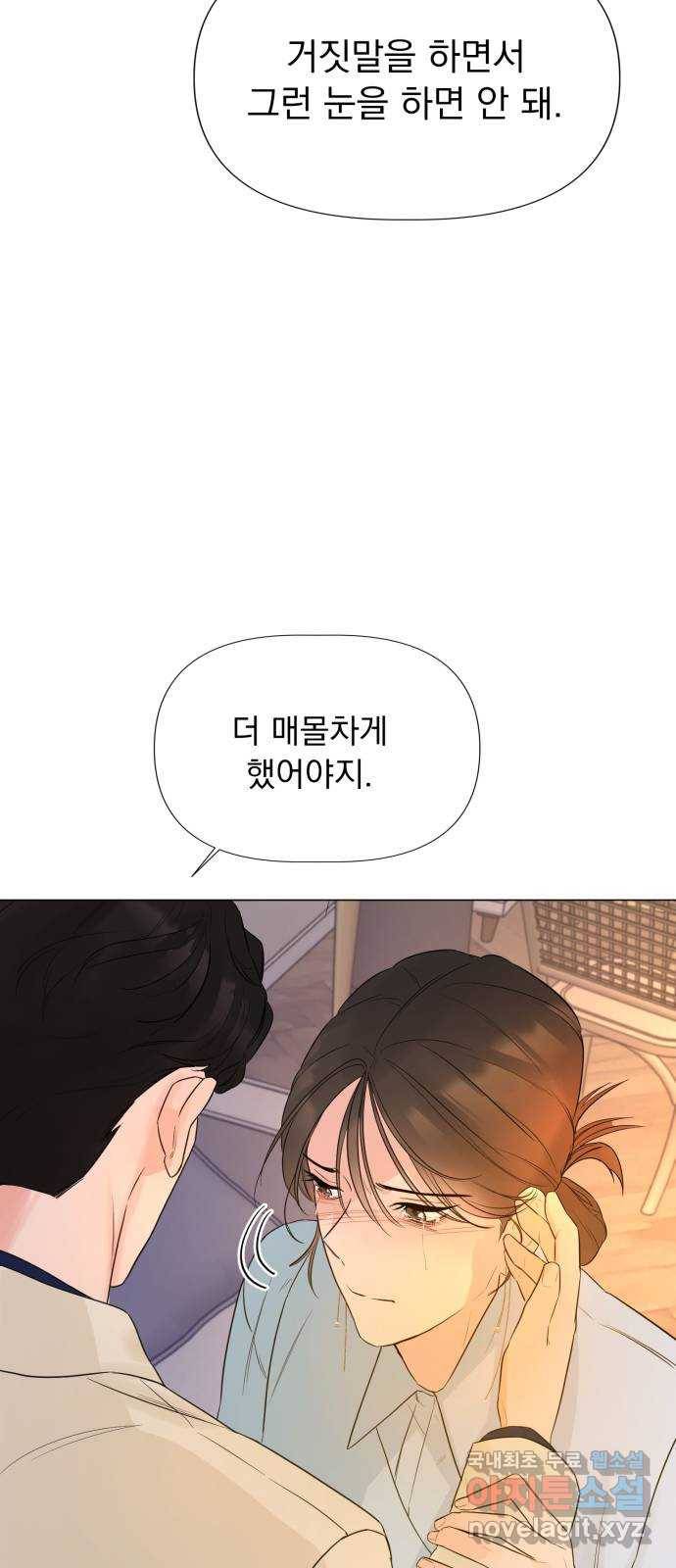 또 다른 사랑 23화 21