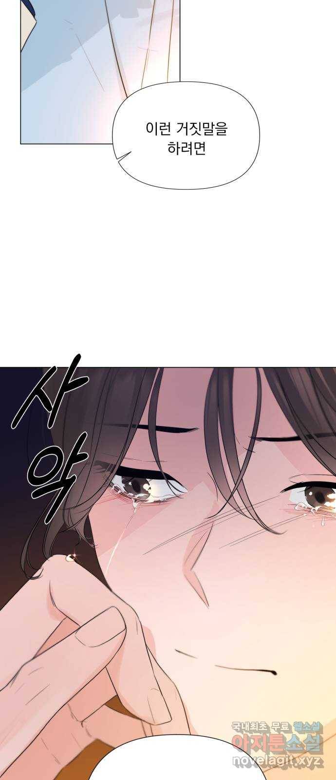 또 다른 사랑 23화 23
