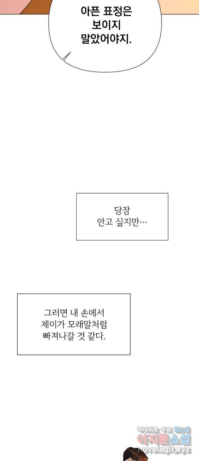 또 다른 사랑 23화 24