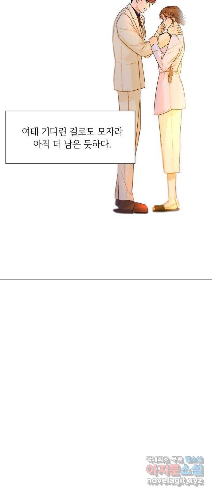 또 다른 사랑 23화 25
