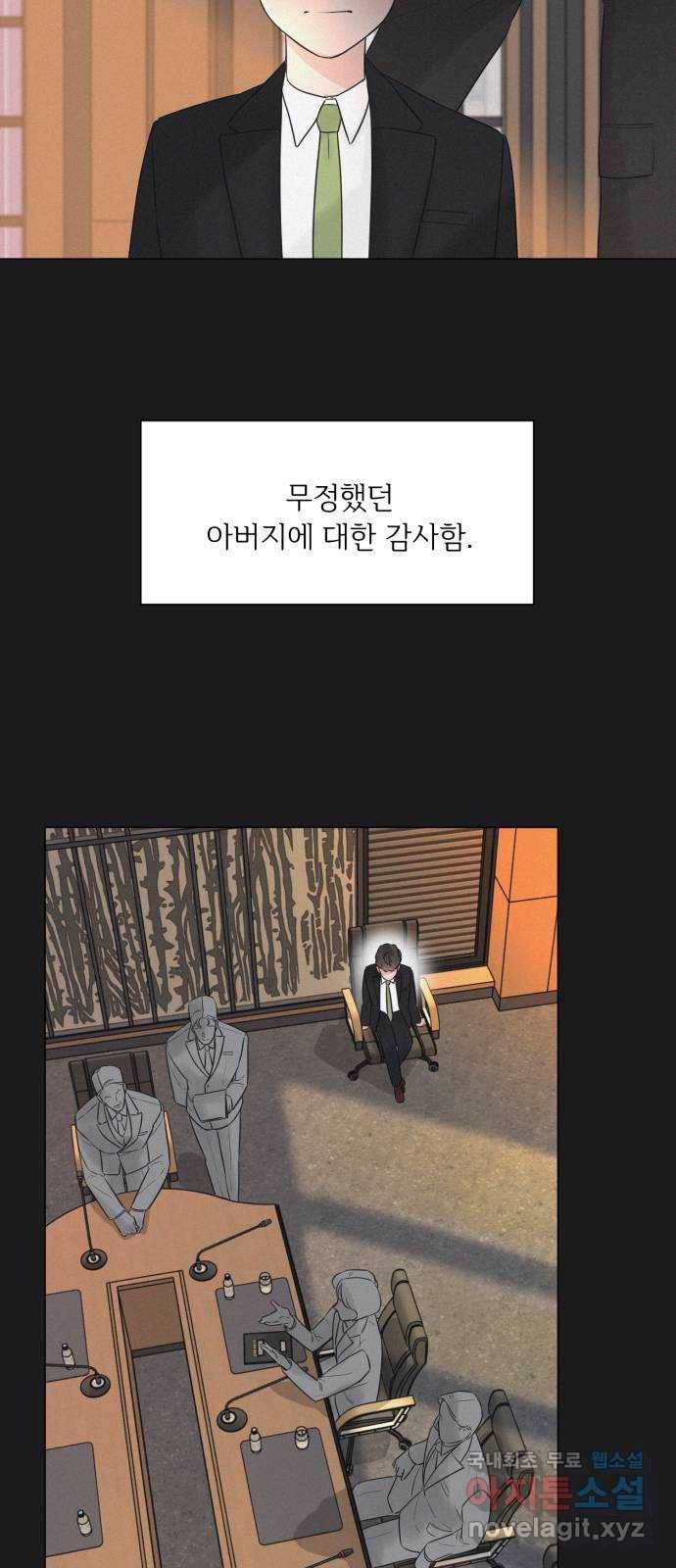또 다른 사랑 23화 27