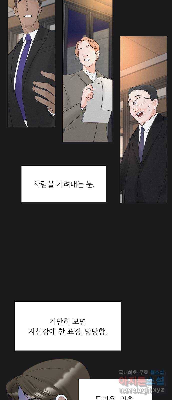 또 다른 사랑 23화 32