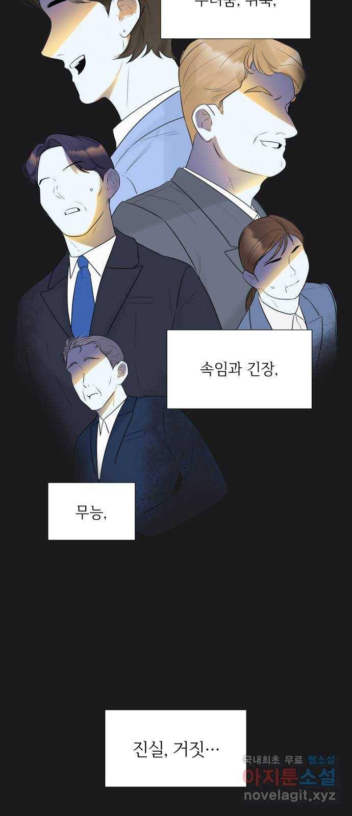 또 다른 사랑 23화 33