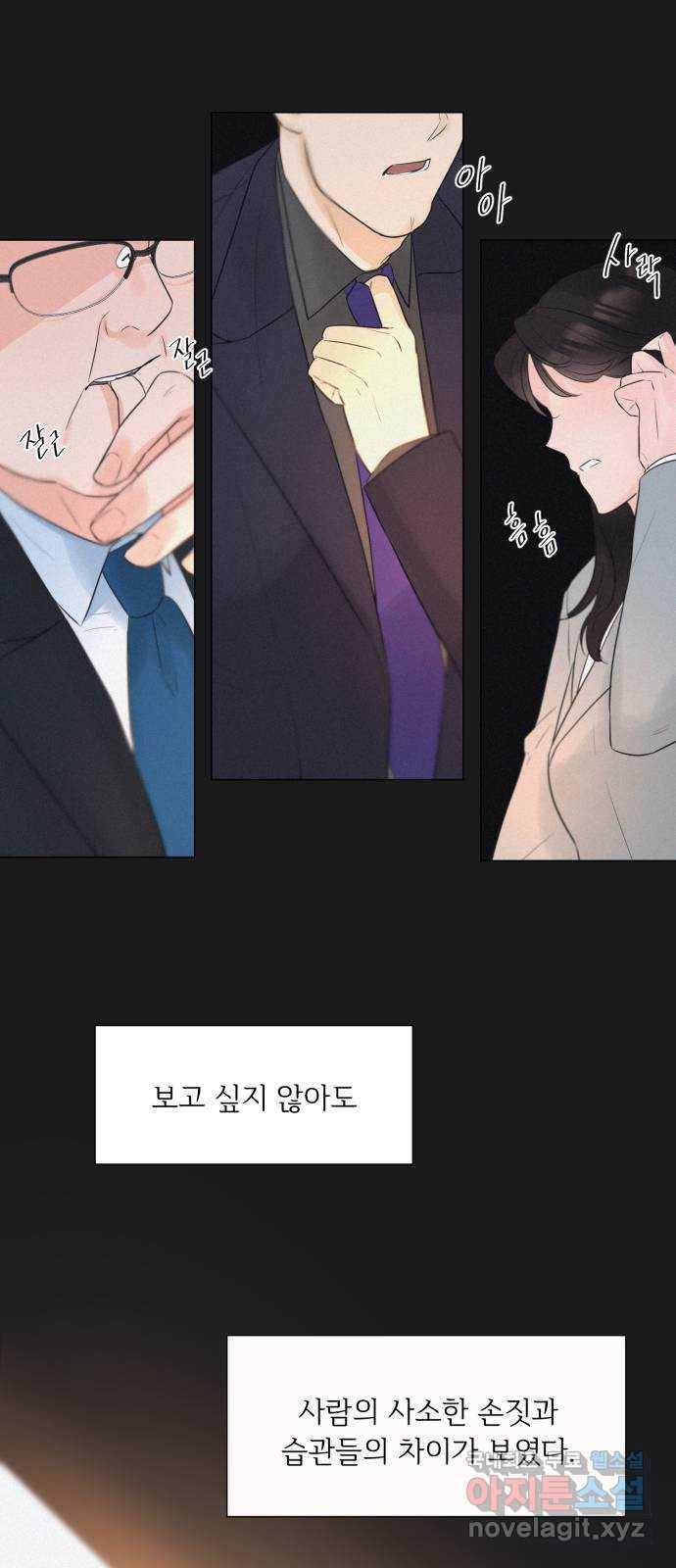 또 다른 사랑 23화 34