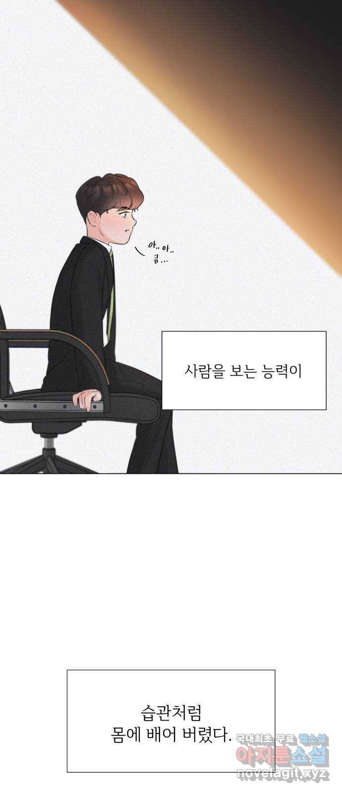 또 다른 사랑 23화 35