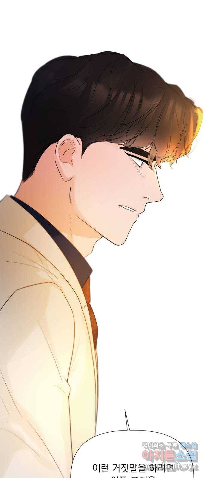 또 다른 사랑 23화 36