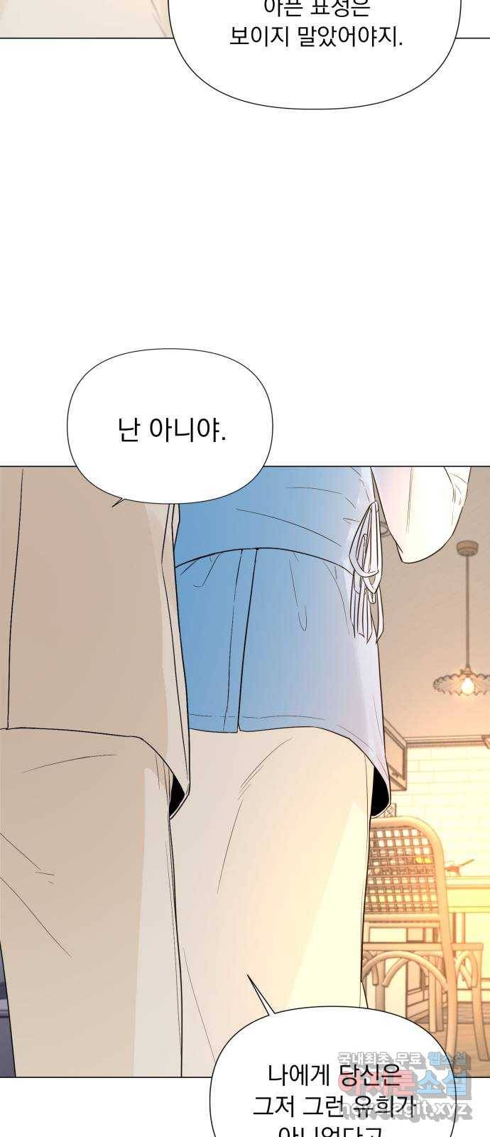 또 다른 사랑 23화 37