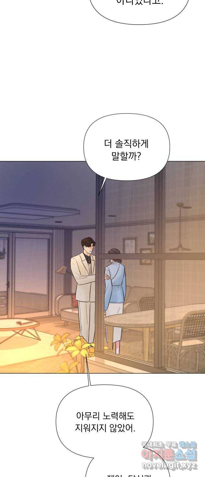 또 다른 사랑 23화 38
