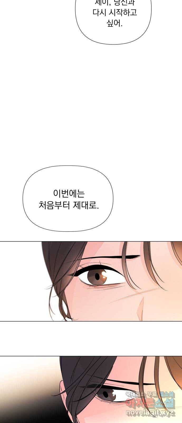 또 다른 사랑 23화 39