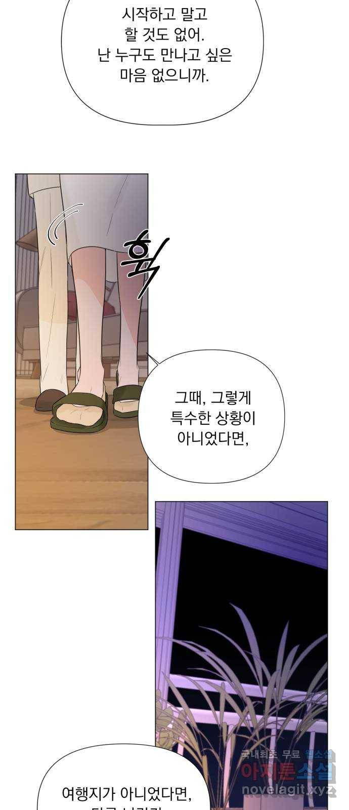 또 다른 사랑 23화 41