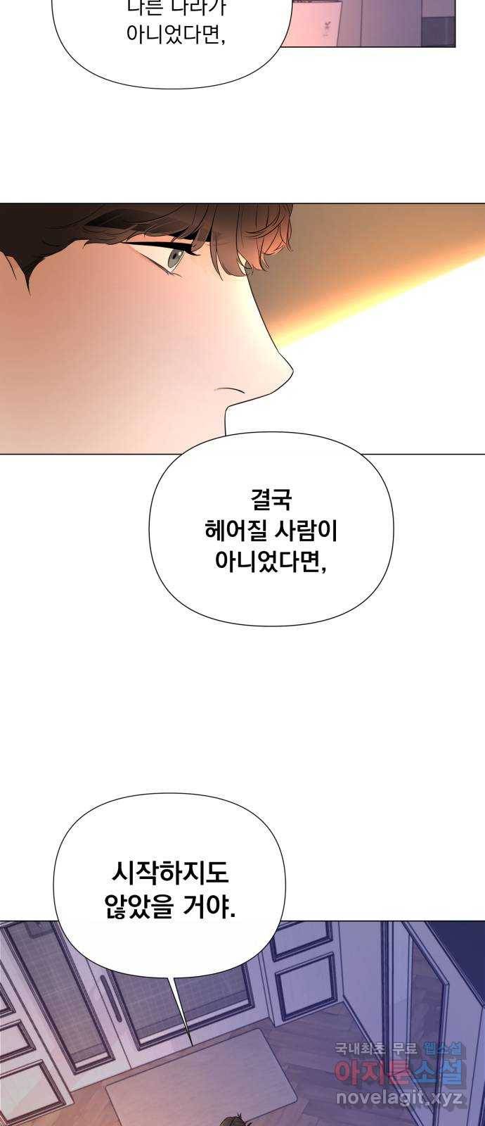 또 다른 사랑 23화 42