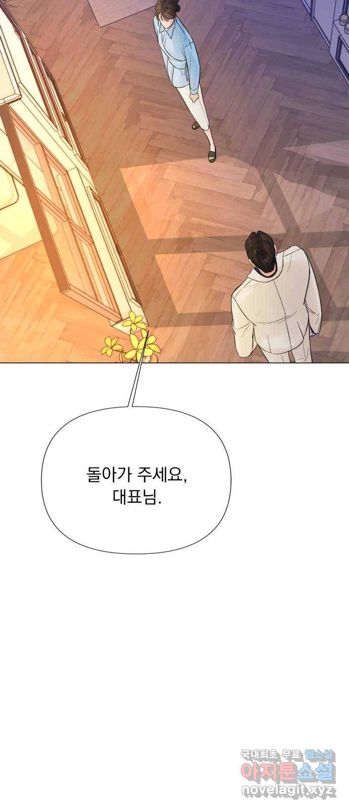 또 다른 사랑 23화 43