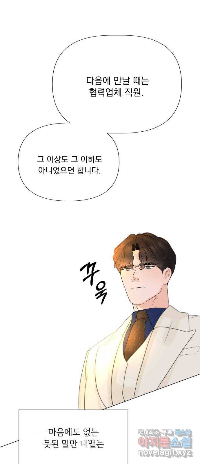 또 다른 사랑 23화 44