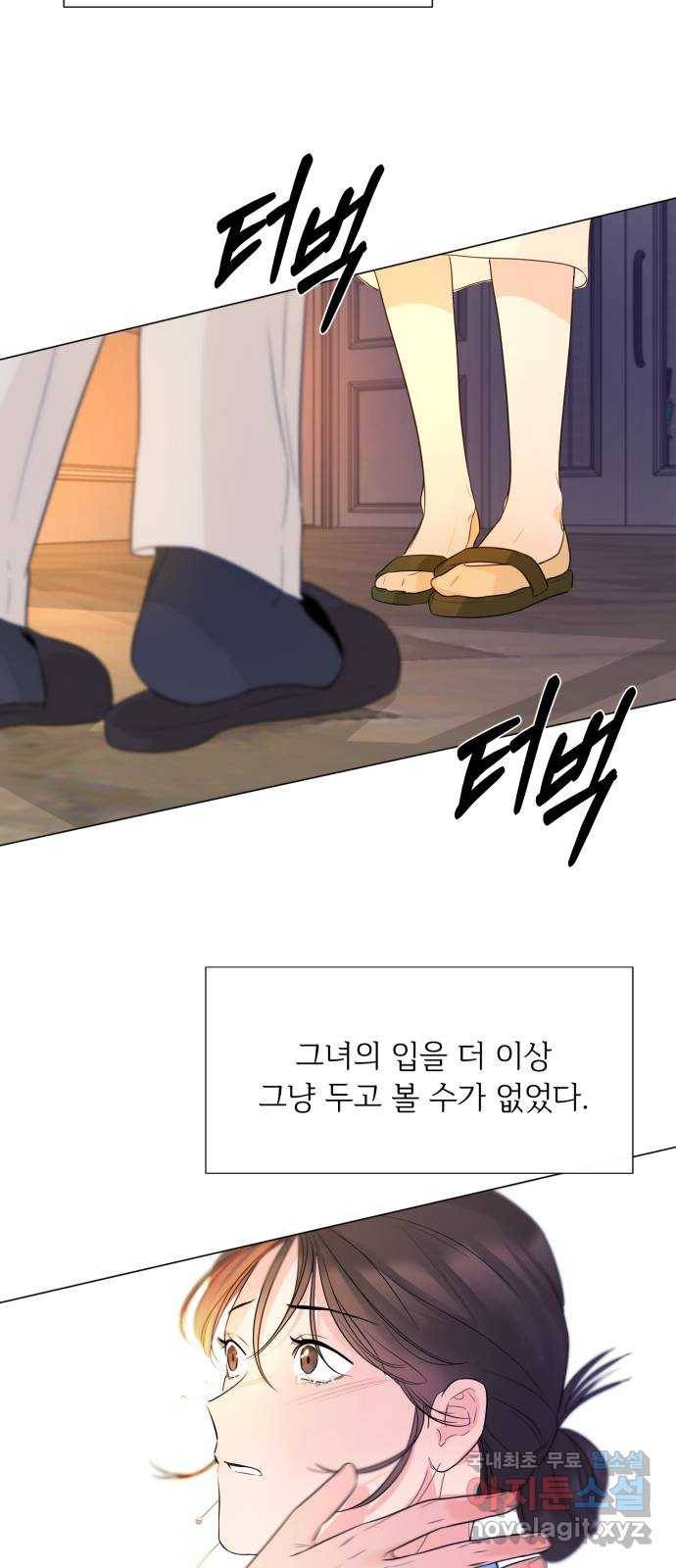 또 다른 사랑 23화 45