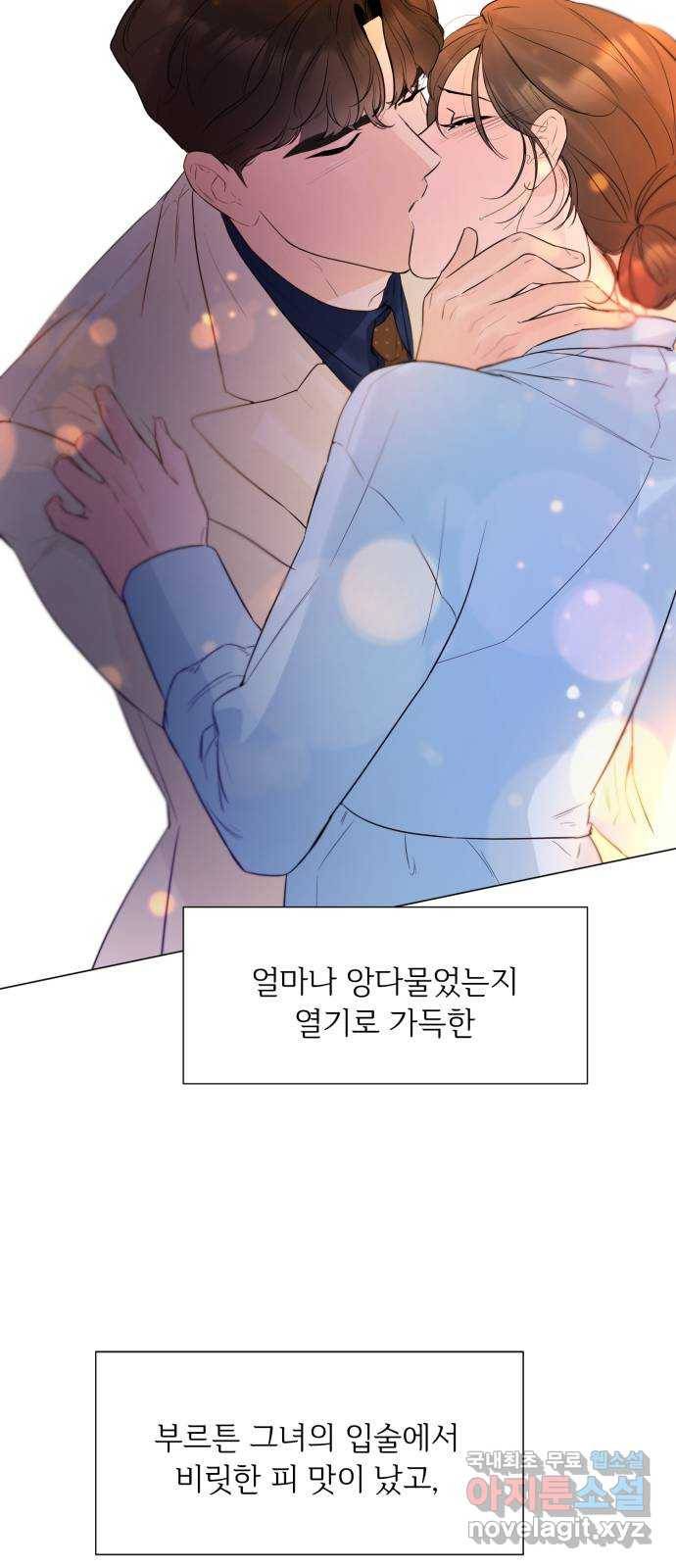 또 다른 사랑 23화 49