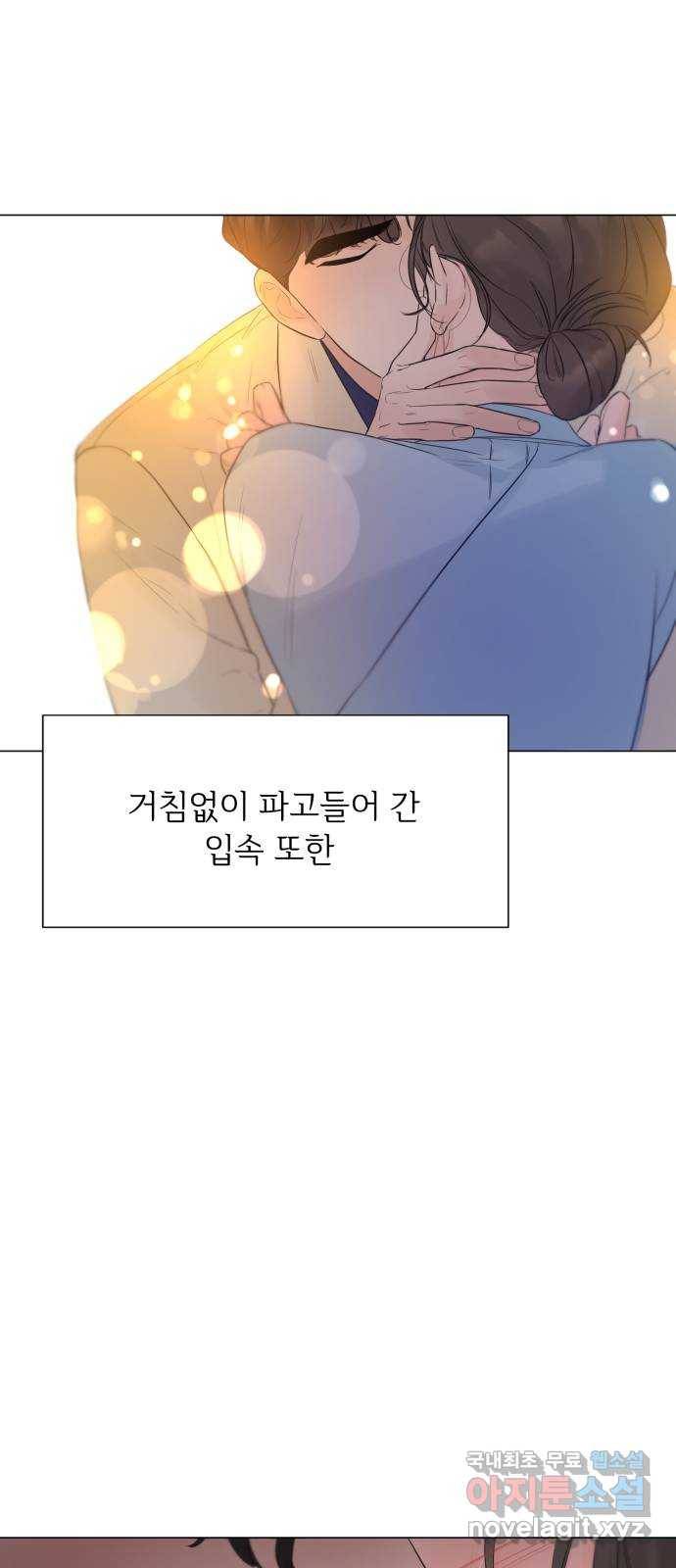 또 다른 사랑 23화 50