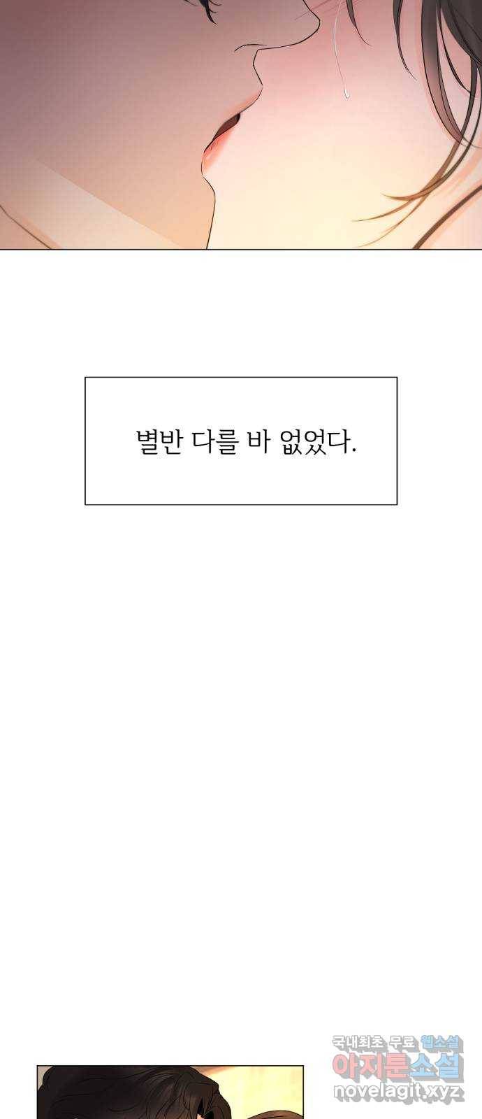 또 다른 사랑 23화 51