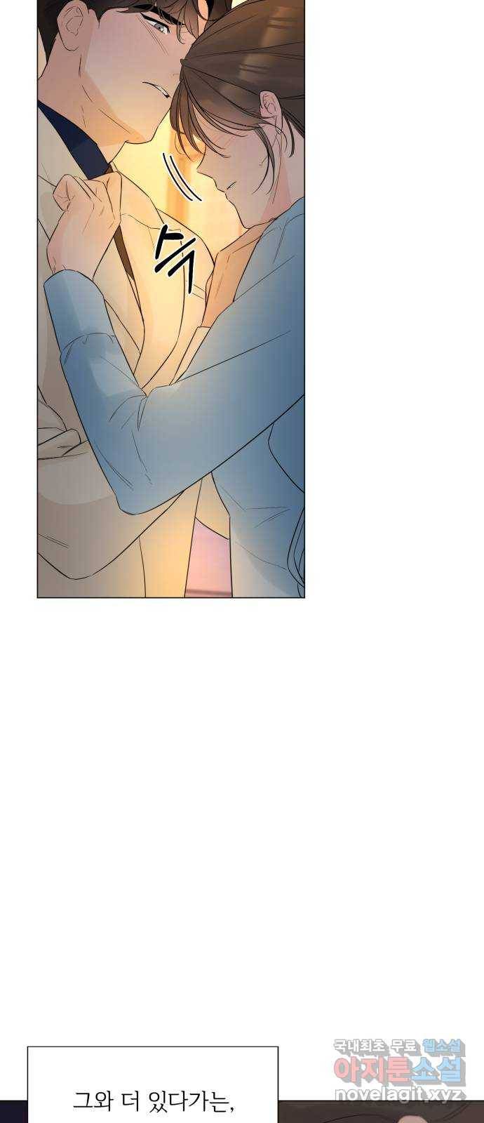 또 다른 사랑 23화 52