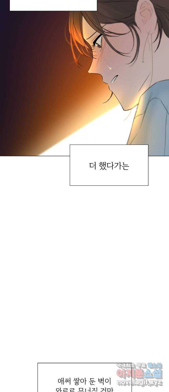 또 다른 사랑 23화 53