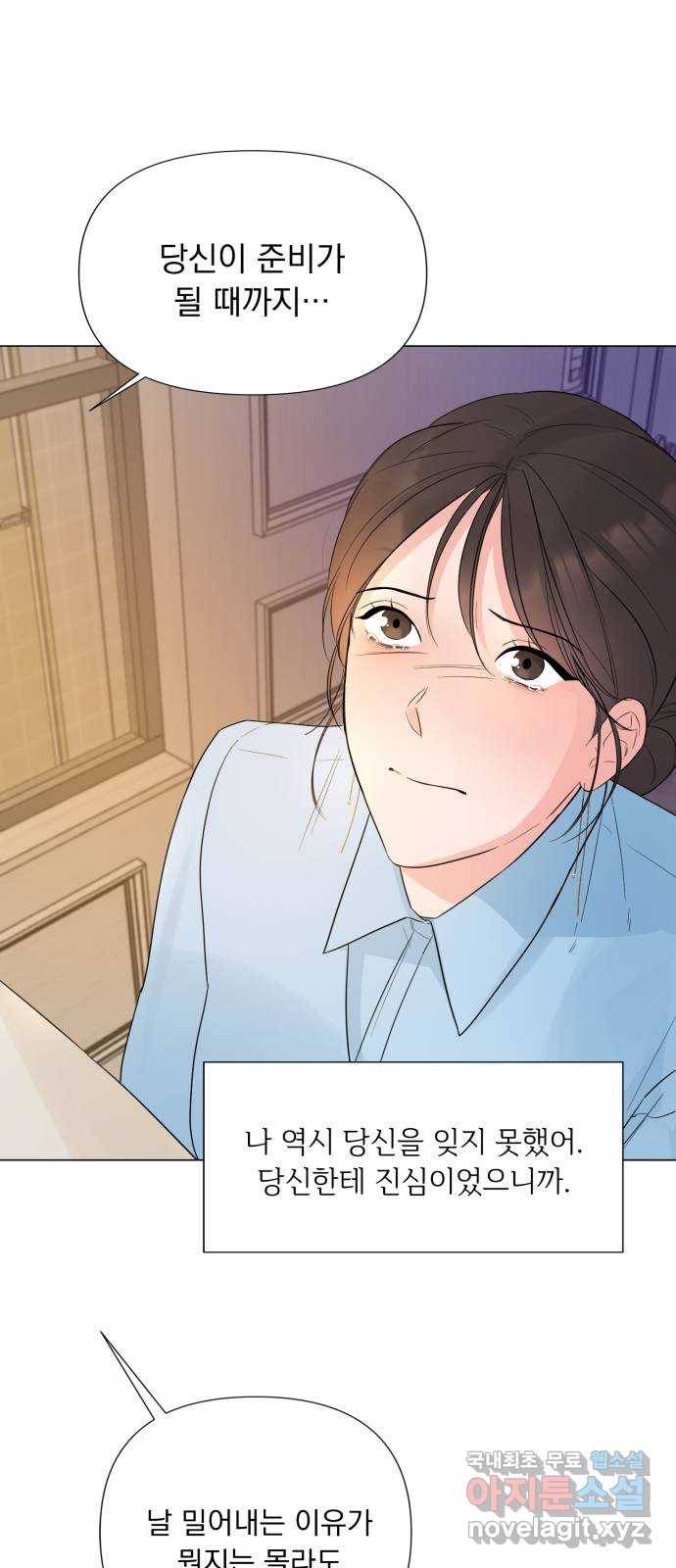 또 다른 사랑 23화 55