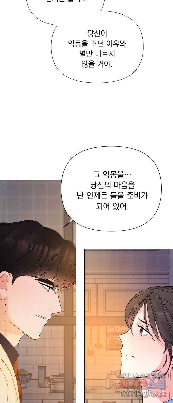 또 다른 사랑 23화 56