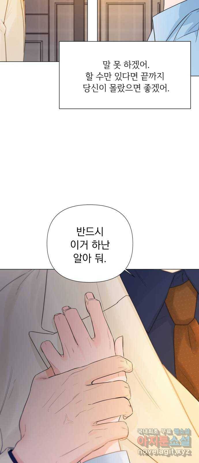 또 다른 사랑 23화 57