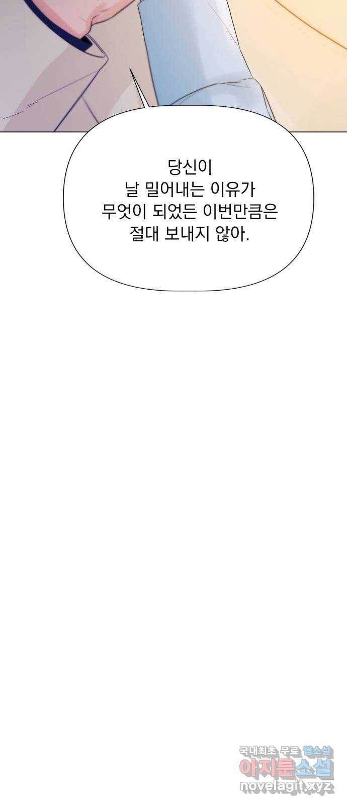 또 다른 사랑 23화 58